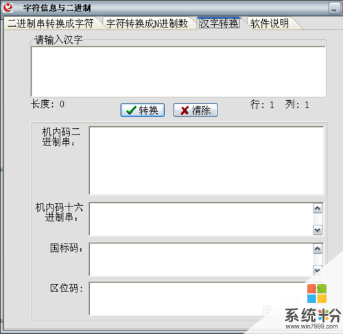 怎樣用鍵盤上的數字輸入漢字及漢字密碼 用鍵盤上的數字輸入漢字及漢字密碼的方法