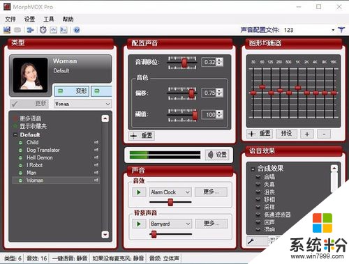 MorphVOX Pro变声器声音如何调试 MorphVOX Pro变声器声音调试的方法