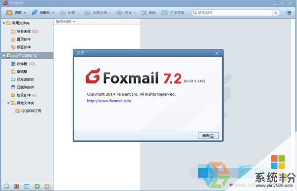 电脑Win8系统,Foxmail无法收发邮件详细如何解决 电脑Win8系统,Foxmail无法收发邮件详细怎样解决
