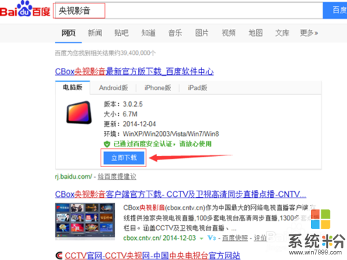 怎么在电脑上怎么看深圳卫视在线直播 请问在电脑上怎么看深圳卫视在线直播