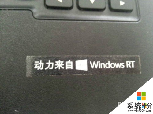 Windows RT係統沒有一鍵恢複，怎樣恢複出廠設置 Windows RT係統沒有一鍵恢複，恢複出廠設置的方法有哪些