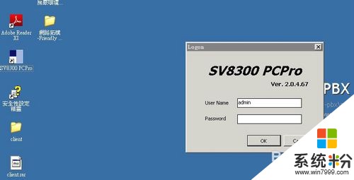 NEC交换机SV8300使用密码取得权限拨打电话的方法 NEC交换机SV8300如何使用密码取得权限拨打电话