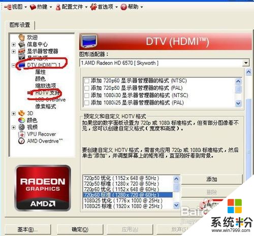 hdmi連接電視分辨率該如何來修改 當HDMI連接電視之後想要修改分辨率該如何操作