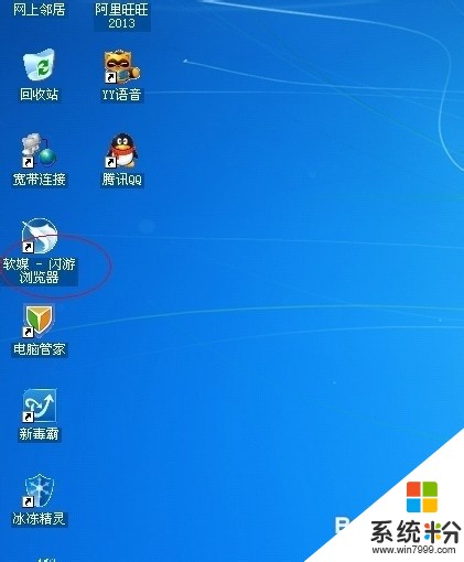 电脑图标有蓝色阴影的解决方法 如何来让电脑桌面商快捷键图标的阴影