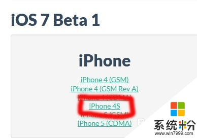 iphone4s如何升级到ios7.0 iphone4s下载升级ios7.0教程
