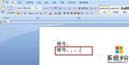 如何用键盘输入中文的顿号 用键盘输入中文的顿号的方法