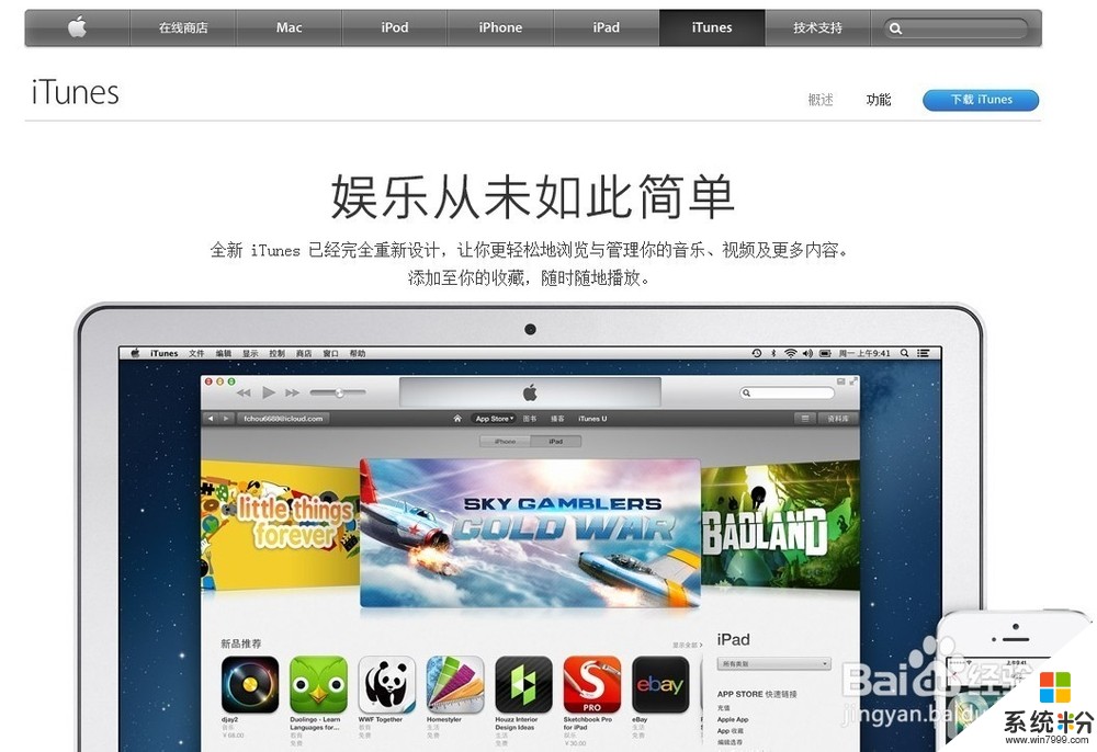 iPad air怎么导入音乐 iPad air导入音乐的方法