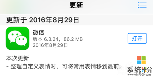 新版微信不能清理緩存，微信6.3.24清緩存怎麼辦 新版微信不能清理緩存，微信6.3.24如何清緩存？