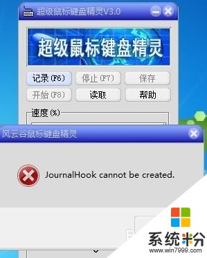 如何解决超级鼠标键盘精灵显示Jcbc？超级鼠标键盘精灵显示Jcbc怎么办？