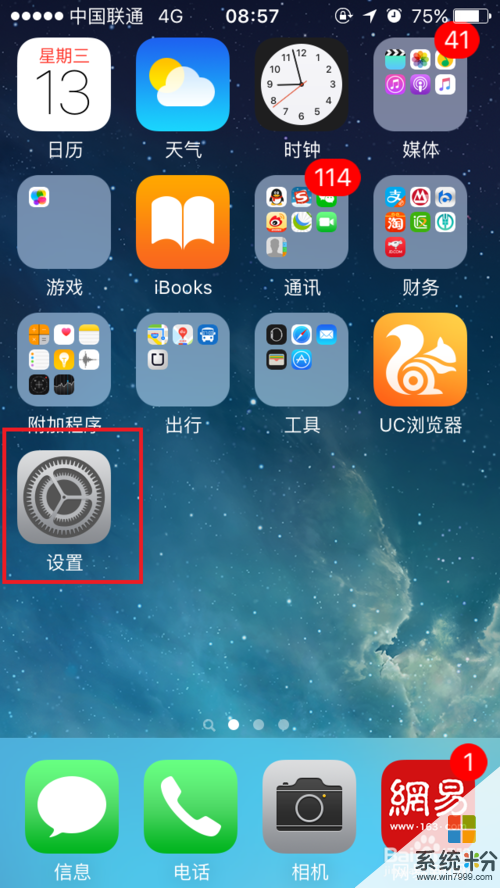 蘋果5S怎樣打開SIM卡應用打開手機深圳通 蘋果5S打開SIM卡應用打開手機深圳通的方法