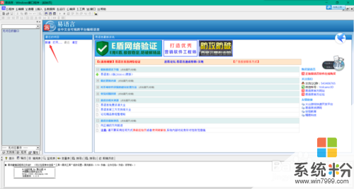 易语言中文编程如何制作桌面管理软件 易语言中文编程制作桌面管理软件的方法