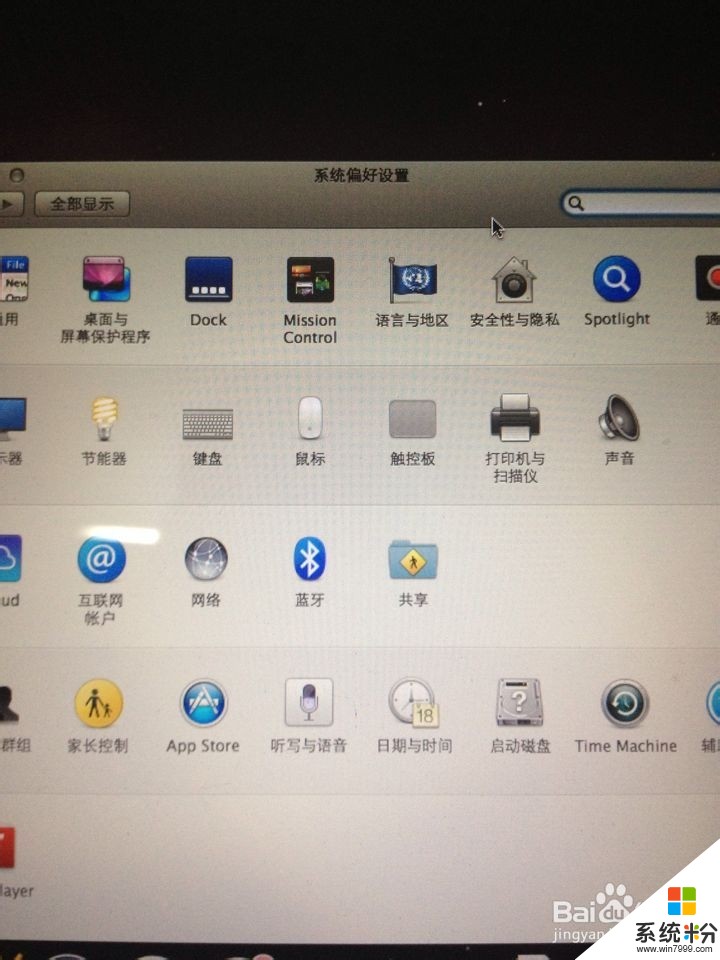 macpro怎样输入中文 macpro输入中文的方法