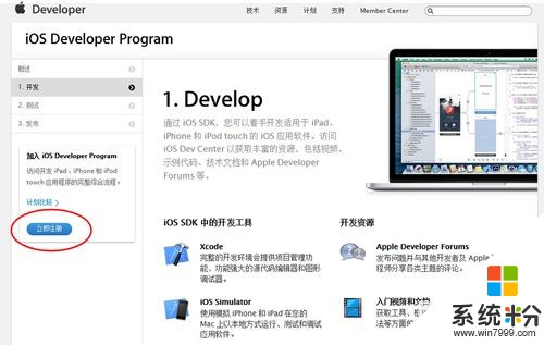 苹果开发者帐号免费申请，怎么申请开发者帐号。 苹果开发者帐号免费申请，申请开发者帐号的方法。