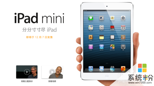 蘋果ipad4/ipad mini如何充不上電？ 蘋果ipad4/ipad mini充不上電的方法