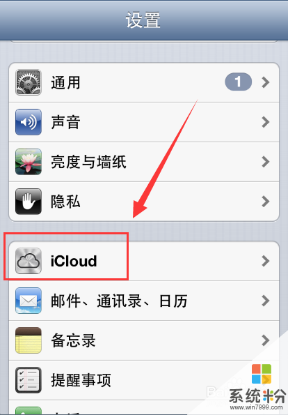 關閉蘋果iCloud賬戶的照片流功能的方法。如何注銷icloud賬戶？