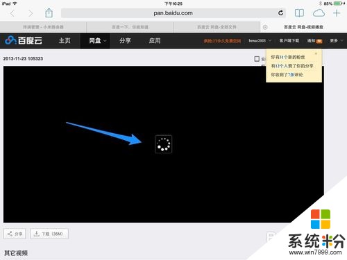 iPad百度雲如何看片 iPad百度雲看片的方法有哪些