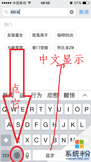 如何把苹果手英文输入法调回中文及输入法的切换 把苹果手英文输入法调回中文及输入法的切换的方法