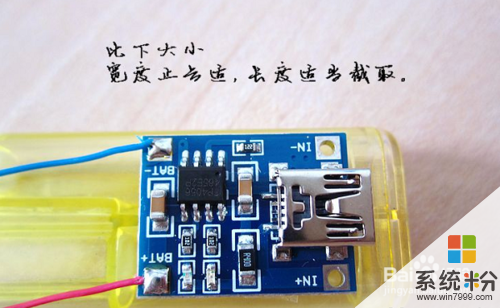 怎么自制简单锂电池充电线 如何自制简单锂电池充电线
