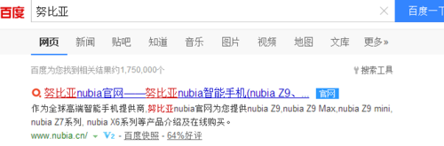 努比亚nubia z9 Z9mini 如何预约购买 努比亚nubia z9 Z9mini 预约购买的方法