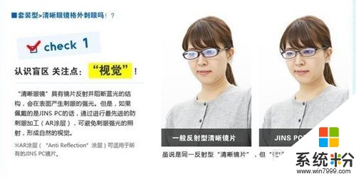 蓝光眼镜/电脑护目镜选择的方法 教你了解蓝光眼镜/电脑护目镜