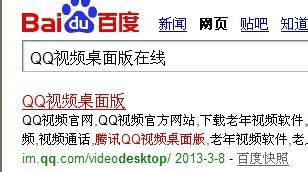 QQ视频桌面版在线怎么设置，QQ视频桌面版设置在线的方法