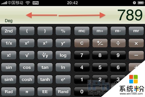 iPhone計算器裏隻刪除一位輸入數字的方法有哪些 iPhone計算器裏如何隻刪除一位輸入數字的方法
