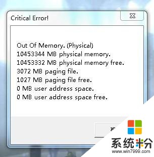 Win7玩龙之谷天启掉线提示Out Of Memory怎么解决 Win7玩龙之谷天启掉线提示Out Of Memory怎么处理