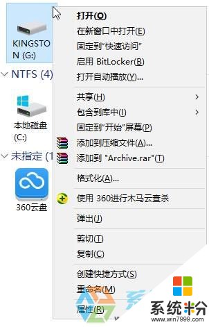 win10格式化U盘没有NTFS格式该怎么解决？ win10格式化U盘没有NTFS格式该怎么处理？