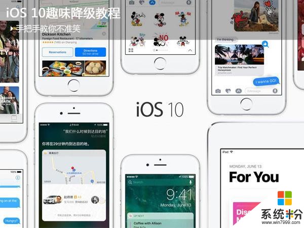 iOS10如何降级iOS9系统 iOS10降级教程图文示例的方法