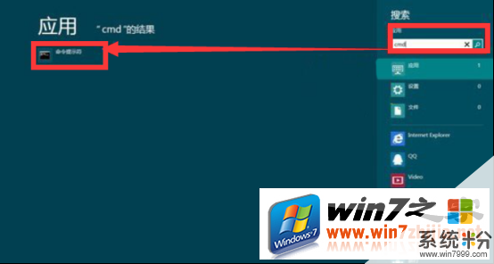 Windows 8 程序闪退怎么办？ 怎么解决Windows 8 程序闪退？