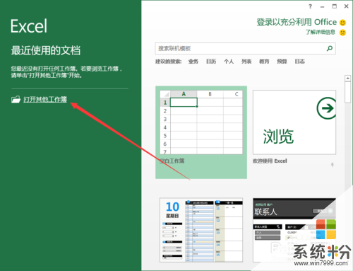 Excel2013中怎么隐藏和显示工作表防止重要数据外泄 Excel2013中隐藏和显示工作表防止重要数据外泄的方法