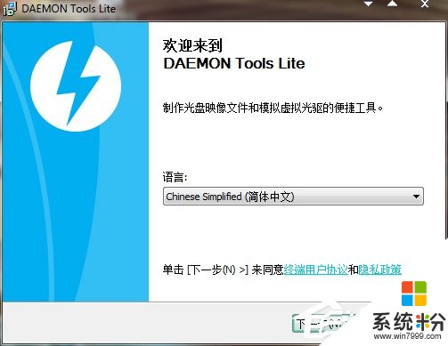 Win7系统Daemon Tools虚拟光驱怎么使用？ Win7系统Daemon Tools虚拟光驱的使用方法