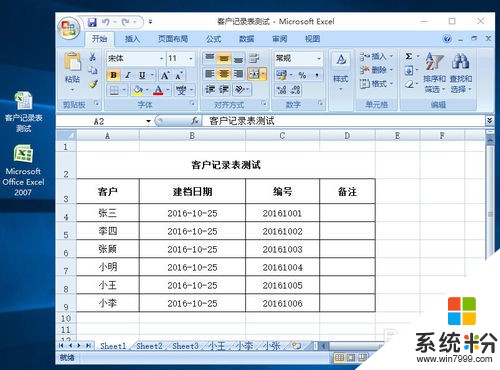 怎樣製作excel表內鏈接，表間鏈接及表間關聯 製作excel表內鏈接，表間鏈接及表間關聯的方法 