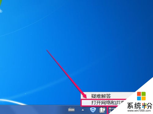 怎麽解決任務欄網絡圖標顯示不正確的問題，任務欄網絡圖標顯示不正確的解決方法