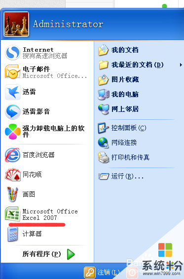 excel2007怎樣從網絡上獲取數據 excel2007從網絡上獲取數據的方法有哪些