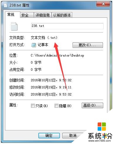 Win7係統64位內容的拓展名如何看？ Win7係統64位內容的拓展名看的方法