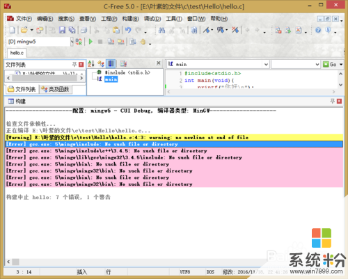 C Free運行時顯示No such file or directory怎麼解決C Free運行時顯示No such file or directory的解決方法