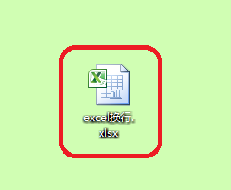 excel表格中如何换行 excel表格中换行的方法有哪些