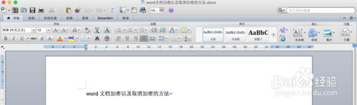 mac版本word 2011 文档如何加密以及取消加密。 mac版本word 2011 文档怎么加密以及取消加密。