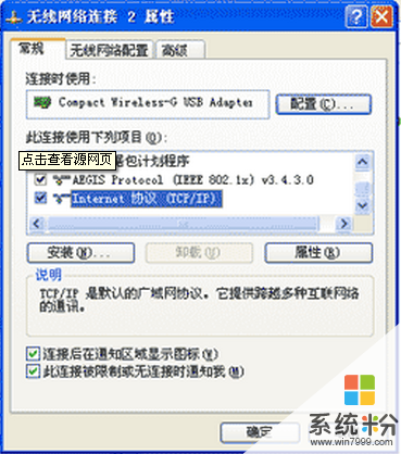 隱藏XP筆記本將電腦桌麵無線網絡圖標怎樣操作 隱藏XP筆記本將電腦桌麵無線網絡圖標如何操作