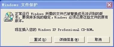 Windows文件保护如何关闭。 Windows文件保护解除的方法。