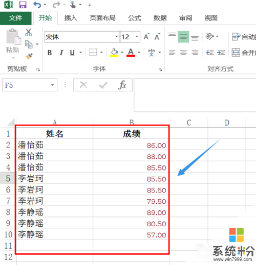 怎麼將Excel 橫的表格換成豎的 Excel橫的表格換成豎的方法