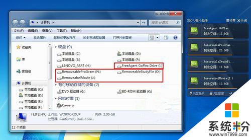 win7 64位旗舰版移动硬盘在电脑上不显示如何解决？ win7 64位旗舰版移动硬盘在电脑上不显示怎样解决？