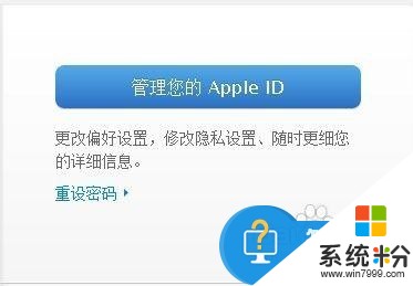苹果apple id如何修改 修改苹果的apple id的方法