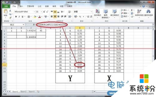 如何在Excel中隱藏計算公式 Excel中隱藏計算公式教程在Excel中隱藏計算公式 Excel中隱藏計算公式的方法