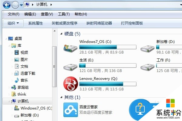 怎么为Win7系统释放更多硬盘空间 为Win7系统释放更多硬盘空间的方法