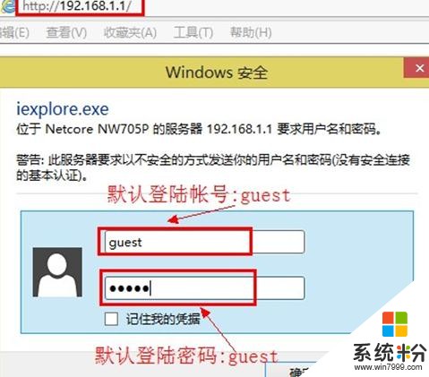 磊科NW705P无线路由器如何开启WEB远程管理磊科NW705P无线路由器开启WEB远程管理的办法