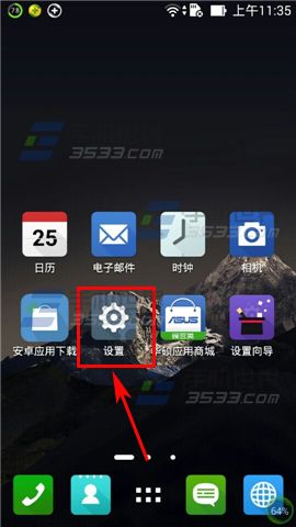 华硕ZenFone5互动屏保怎样设置 华硕ZenFone5互动屏保设置的方法