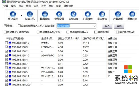 怎么突破聚生网管限速控制 突破聚生网管限速控制的办法