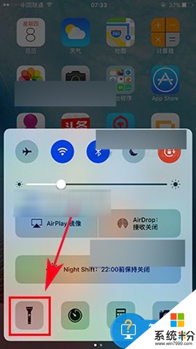 iPhone7怎樣設置手電筒亮度 蘋果7手機手電筒亮度調節的方法有哪些